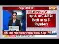 UP Rajyasabha Election Update : BJP  के राज्यसभा चुनाव के 8 Candidate कहानी ..ब्रजेश पाठक की जुबानी  - 01:09 min - News - Video