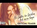 Ek Ladki Ko Dekha Toh Aisa Laga Teaser- Father-daughter duo Anil- Sonam