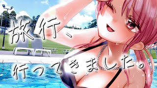 【水着もある】月城院ルナと旅行してきました。【#アンlive】