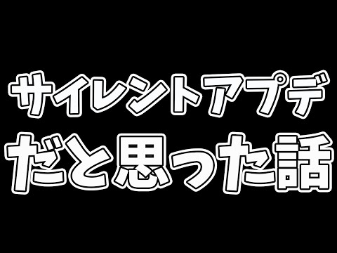 【茶番でした】世界で1人だけ気づいていなかったであろうアプデ。【モンスト/よーくろGames】