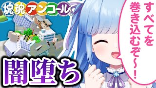【塊魂アンコール】巻き込まれた人たちが何か叫んでる……歓声ですかね♪