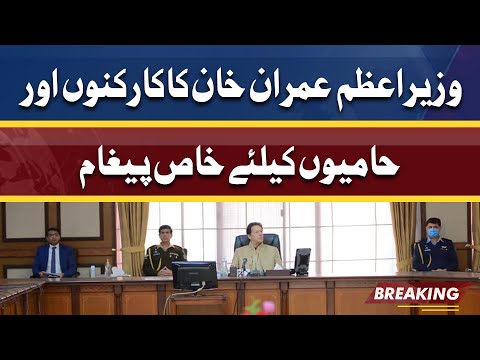 Crooks, traitors of country falling in a trap | PM Imran's message to workers | Dunya News