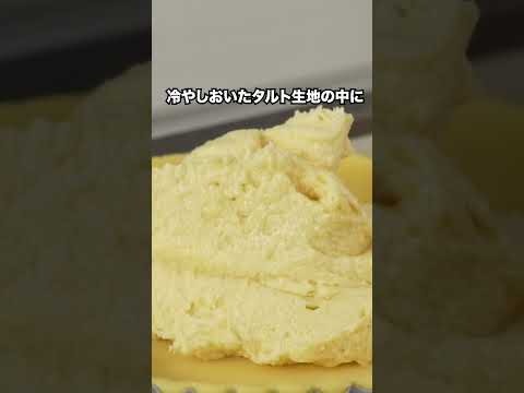 【甘栗で簡単】モンブランタルトの作り方 #簡単レシピ #おやつラボ