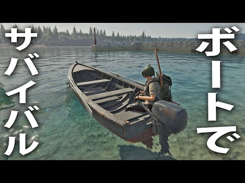 廃墟になった港町で危険な囚人に襲撃された結果【 製品版 SCUM #12 】