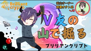【#Brilliantcrypto】無職のスカラー生活2【NFTゲーム】