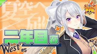 【#にじ甲2025】#5 V西2025、2年目春！【にじさんじ / 樋口楓】