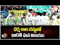 IND vs ENG | India win Dharamsala Test | 4-1 తేడాతో సిరీస్‌ కైవసం చేసుకున్న భారత్‌ | 10TV