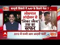 Arvind Kejriwal Arrested: केजरीवाल ने साथियों ने क्यों बनाई दूरी ? | AAP | ABP News  - 08:07 min - News - Video