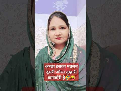 funny #comedy #entertainment 🤣😂#YouTube#trending#short video 😂😂