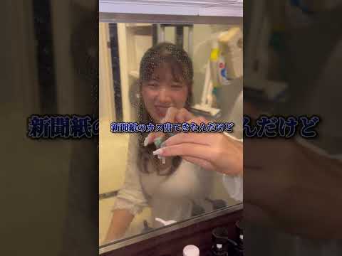【豆知識】新聞紙で鏡擦ったら綺麗になると聞いて試してみたら…www