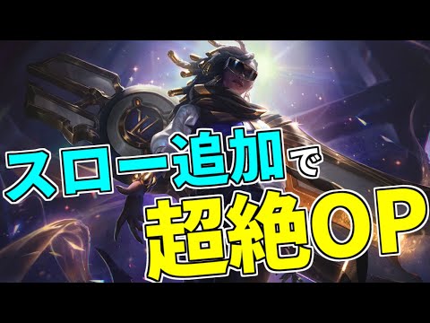 【セナADCvsルシアン】3分見ればいかにセナが壊れているか分かる動画【Patch 12.2 lol】