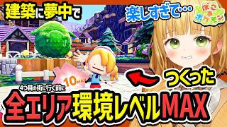 【ぽこポケ】未クリアなのに建築が止まらず環境レベルMAXになる実況者【ぽこ あ ポケモン】