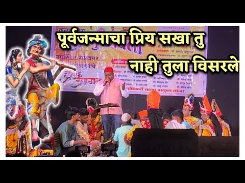 गौळण- पूर्वजन्माचा प्रिय सखा तु,नाही तुला विसरले ❤️👩❤️👨 शाहीर श्री संजय जोशी 😍 शक्ती तुरा २०२५