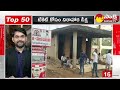 TOP 50 Headlines | Sakshi Speed News | Latest Telugu News @ 05:30 PM | 25-02-2024 |  @SakshiTV