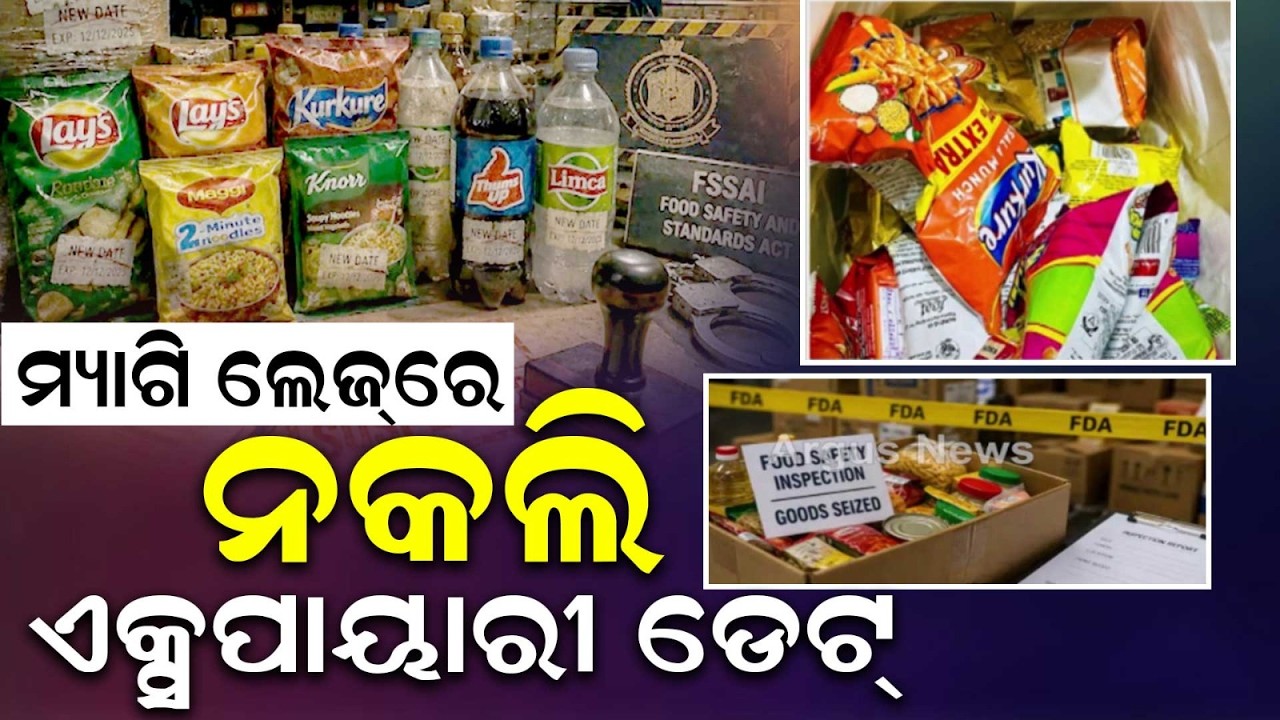 Navi Mumbai Raid: Expired Maggi & Lay's Worth ₹75 Lakh Seized With Fake Expiry Dates | Argus News