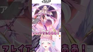 【#イザリア #PR】フレイアに狂わされて茶番をし始める音沙汰あんな【音沙汰あんな / VTuber】#Shorts #切り抜き #ゲーム実