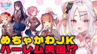 【ドキドキ文芸部】かわいい女の子とハーレム恋愛するために部活に入ります！♡【＃雪白キャル / #ミクスト】