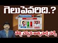 Pithapuram Constituency Election Survey | Atmasakashi Survey | Pawan Kalyan VS Vanga Geetha