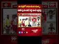 16 ఏళ్లలో సాధించింది సున్నా.. పవన్ పై వెంకట్ రెడ్డి మాస్ సెటైర్లు |YCP Venkat Reddy Satires on Pawan  - 00:59 min - News - Video