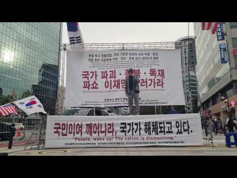 올인방송's 개천절 <strong>대한문</strong> 국본의 구국집회, 조영환 연설(2026/10/03)(후원: 농협 333053-51-072090 조영환)