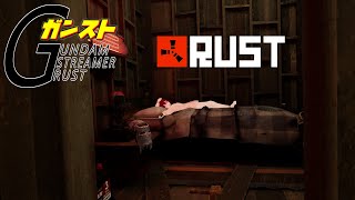 【RUST】大ファーム物語　2【ガンストRUST】