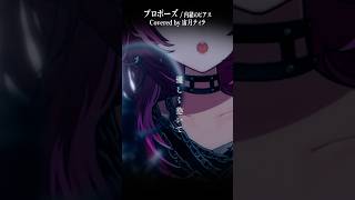 Rock Vsingerが「プロポーズ / 内緒のピアス」本気で歌ってみた！【宙月ティラ】