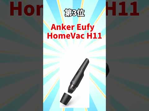 【2ch有益スレ】AmazonプライムデーおすすめAnker製品【ゆっくり解説】