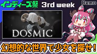 【DOSMIC】インディーズ祭✨INDIELiveExpoで紹介されたインディーズゲームを遊んでいく！【中島ぺぺろVTuber】