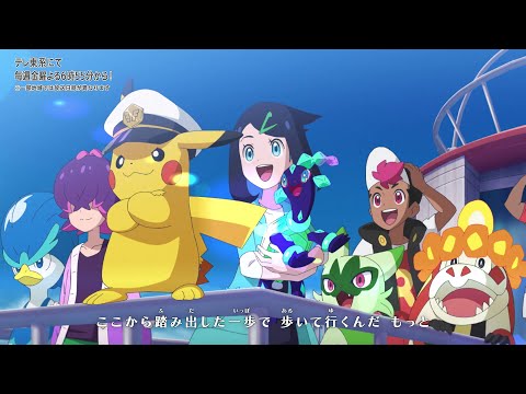 【公式】アニメ「ポケットモンスター レックウザ ライジング」オープニングテーマ「Only One Story」