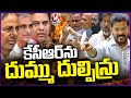 Congress Leaders Fires On KCR Over Krishna Water Issue | CM Revanth Reddy | TS Assembly | V6 News