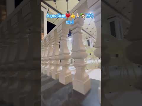 Часть1 Ақжайық өте әдемі жоғарғы сападағы уй қазағыма бұйырсын🙏🏻🏡әмин #реалтишымкент