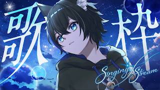 【歌枠 / Singing】久しぶりの歌枠！追い出されない程度に歌うぞ！【雨乃あま】【Vtuber】
