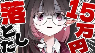 ✦ 悲報 ✦│企業Vtuberさん全所持金を失う│#新人vtuber / #ネマ上映中