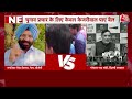 Arvind Kejriwal Gets Bail News: ‘आज ही बाहर आएंगे Arvind Kejriwal’ | Atishi | Saurabh Bhardwaj  - 11:54 min - News - Video