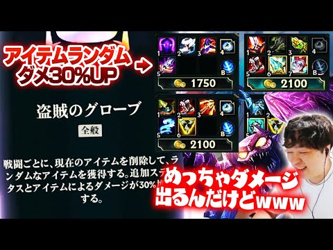 アイテムがランダムなスカーナーで7万ダメージ！？ w/御庭 [アリーナ/LoL/しゃるる]