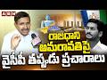 రాజధాని అమరావతిపై వైసీపీ తప్పుడు ప్రచారాలు | Minister Narayana Counter To YCP Comments On Amaravati