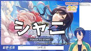 【シャニ】コミュとか読むど