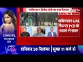 News Headquarter Show LIVE: पाकिस्तान के लिए बुरी खबर | Asia Cup | Pakistan Cricket Team  - 28:20 min - News - Video