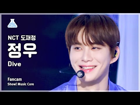 [예능연구소] NCT DOJAEJUNG JUNGWOO – Dive(NCT 도재정 정우 - 다이브) FanCam | Show! MusicCore | MBC230506방송