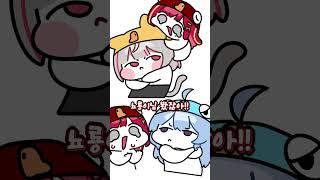이 여우같은 여자! #vtuber #shorts