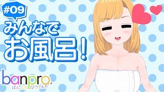 【アニメ】ばんぷろ なつフェス！ 第9話「それは薫り高く生命溢れる薄荷」