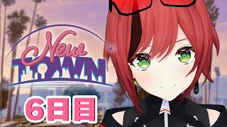 【 #NEWTOWN  6日目】#サンタクローズ 中型犯罪をやりたい【石狩あかり/あおぎり高校】