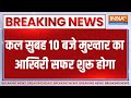 Mukhtar Ansari Death News: मोहम्मदाबाद के कब्रिस्तान में दफनाया जाएगा शव    | CM Yogi | Breaking