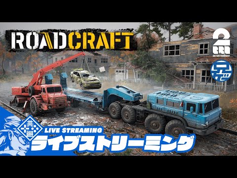 #13【しゃちょーとバイト】兄者の「RoadCraft」【2BRO.】