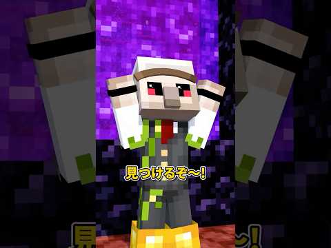 見守りたい #shorts  #マイクラ