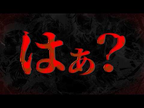 【生憤怒】何？別にキレてないけど＿＿＿。【告知アリ】【シクフォニ】