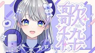 【#歌枠│KARAOKE】11月最後の歌枠…！？！盛り上がって参りましょう！！【はなあられ/AiceClass】