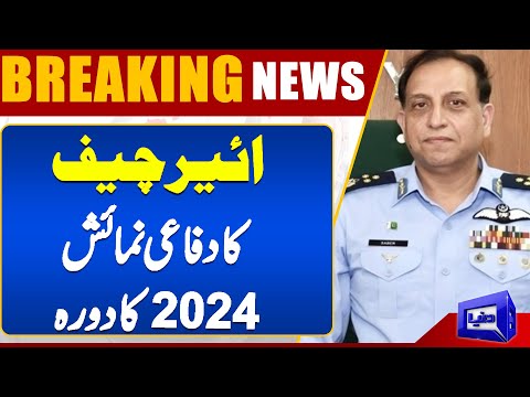 Air Chief’s Visit to the 2024 Defence Exhibition: A Step Towards Modernization" | Air Chief