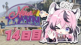 【#NEWTOWN】ラストの週になってきてるのまじ？14日目っ！【甘成じゅい/#ゆにれいど！】
