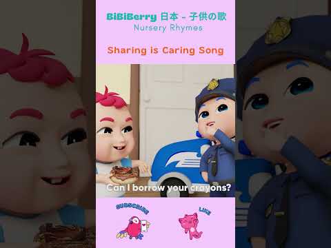Sharing is Caring Song | Can you Share with me? | BiBiBerry #shorts #nurseryrhymes